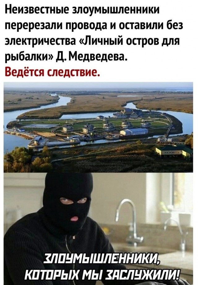 Доброумышленники