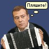 Фотожаба: Дмитрий Медведев
