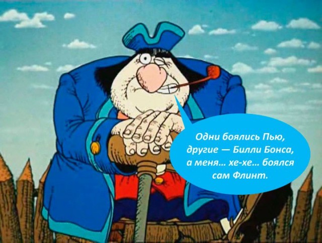 Остров сокровищ. Мультфильм. Озарение