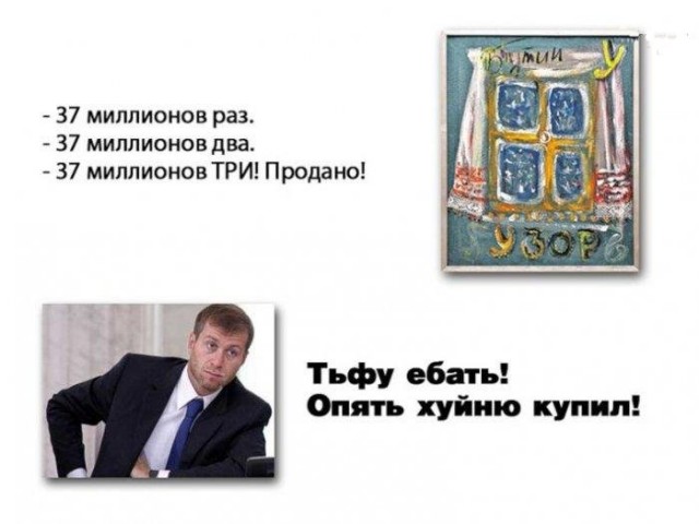 Я несу хуйню