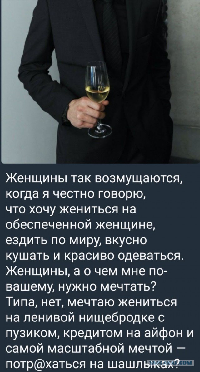Какой должна быть женщина