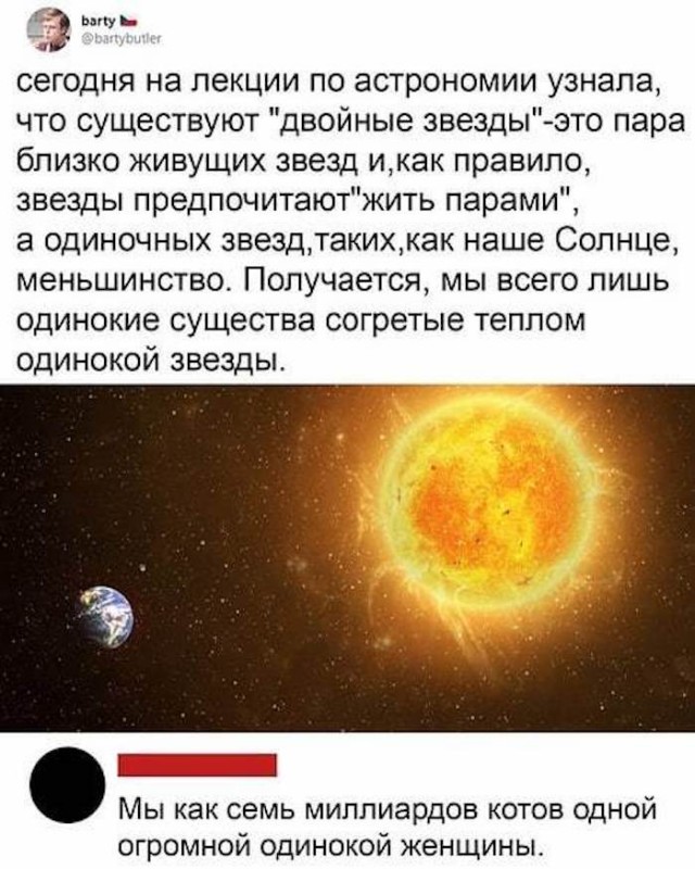 Юмор из соцсетей 27,07,2020