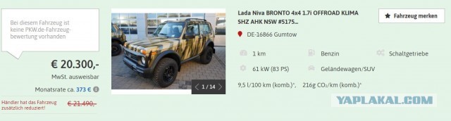 Может я сошел с ума? (Lada 4х4 2020)