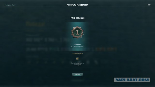 World of Warships - 9