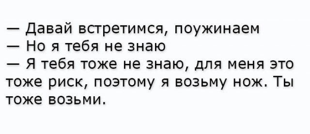 Классика жанра: "Приходы одын, мы тоже одны прыдем"