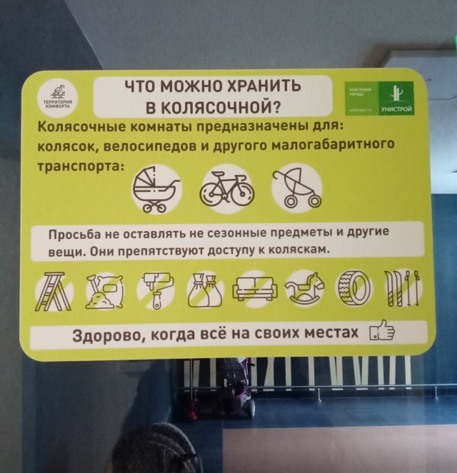 Семь свиданий за час...