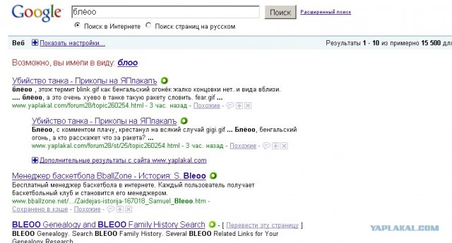 Убийство танка