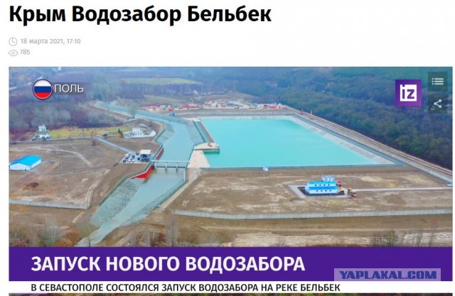 Почему в Крыму проблемы с водой?