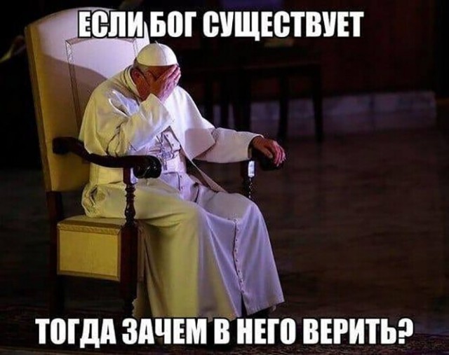 О религии в картинках с юмором