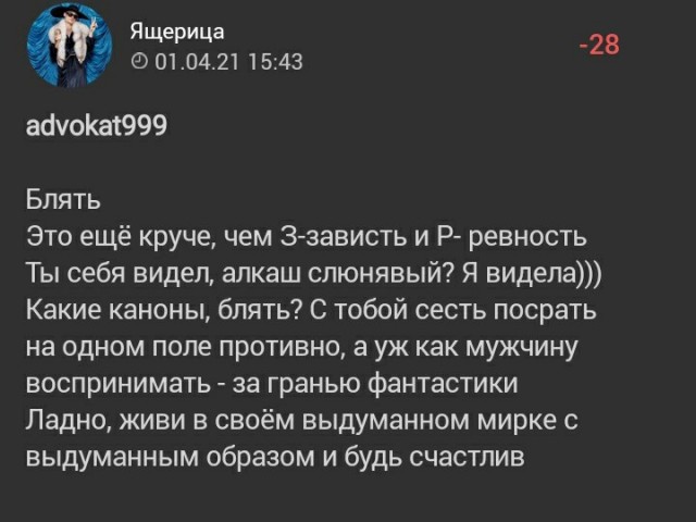 Жена стала лесбиянкой
