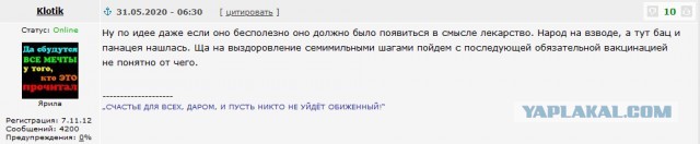 Юристы сочли возможной принудительную вакцинацию от коронавируса в России