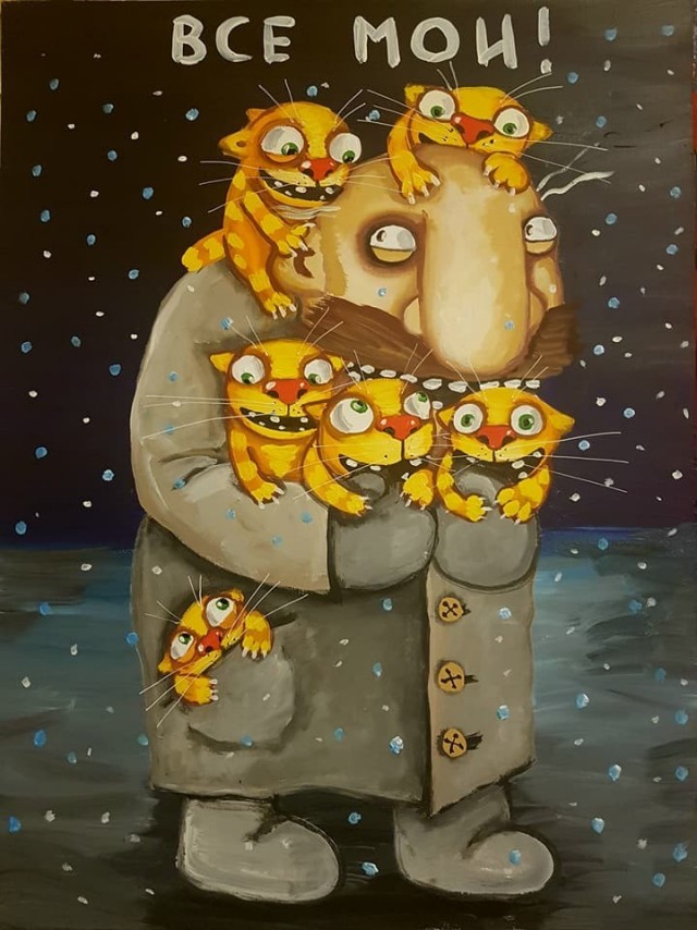 К Котовторнику