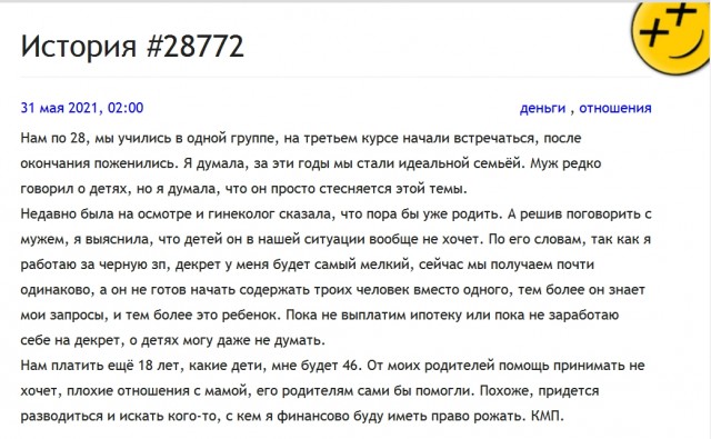 Неожиданные новости. Нехватка денег оказалась главной причиной отказа заводить детей в России