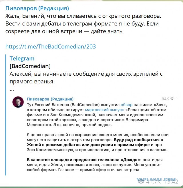 Журналист Пивоваров обвинил BadComedian в подлоге и вызвал на дебаты