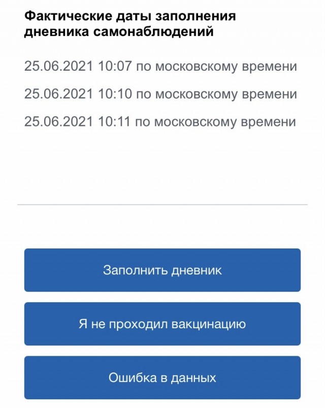 Что за мухлёж с вакцинацией в России?