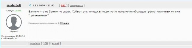 Почему «Хаббл» видит Плутон, но не видит «Аполлон»?