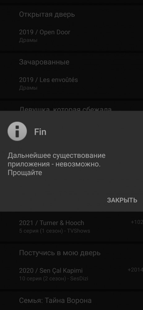 HD VideoBox закрылся