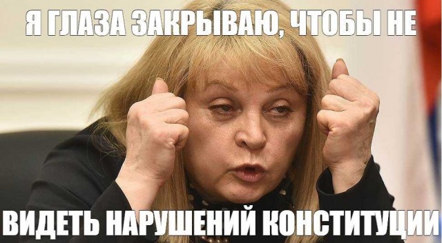 Вбросы/подлоги/фальсификации и прочая подлота