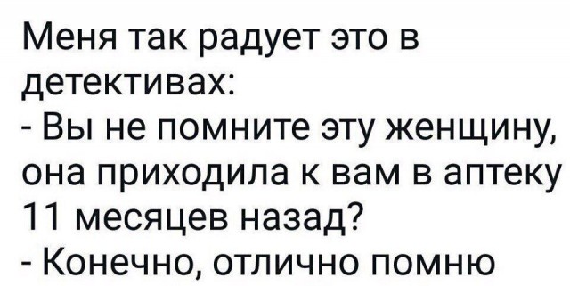 Выпь