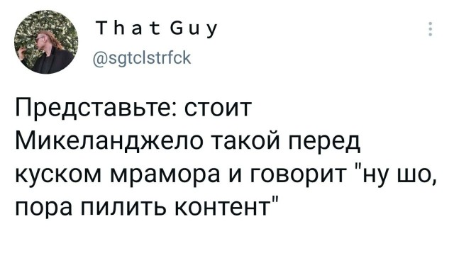 Баянисто-небаянистый юмор 17.11.21