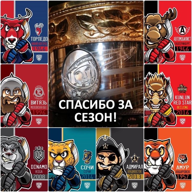 "Веселее, вы в хоккее! “