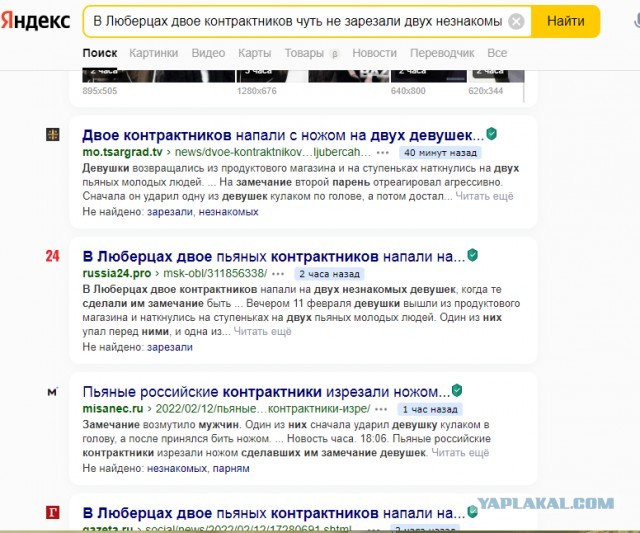 В Люберцах двое контрактников чуть не зарезали двух незнакомых девушек. Они просто сделали парням замечание