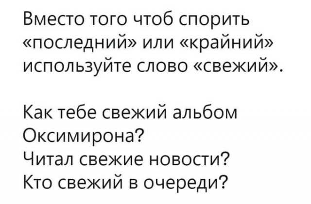 Выходные заканчиваются