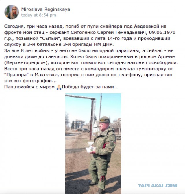 Экс-глава минобороны ДНР Стрелков заявил о гибели тестя от попадания пули