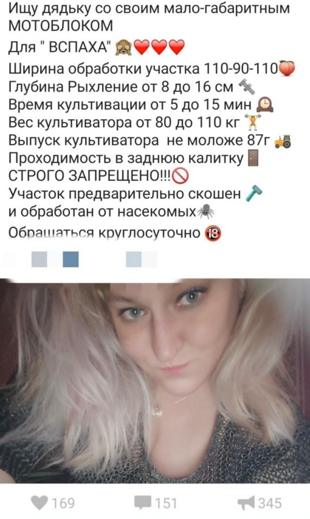 Девушке снова нужен мастер с большим инструментом!