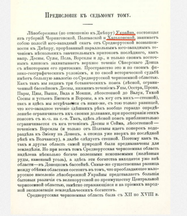 260 улиц Харькова хотят переименовать
