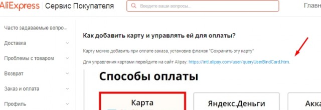 Aliexpress Россия украли данные банковских карт клиентов