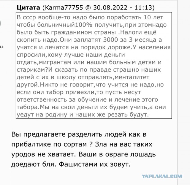 Дети мигрантов, которые не говорят по-русски, не должны зачисляться в российские школы