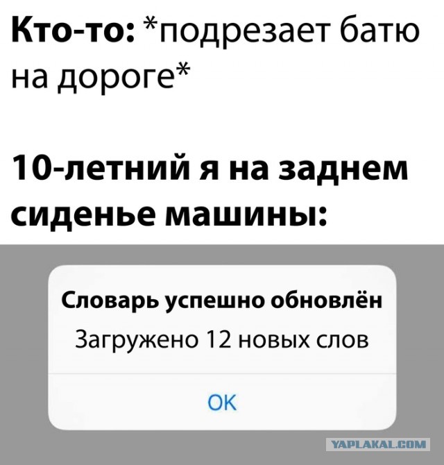 Так спешил, что взял и успел