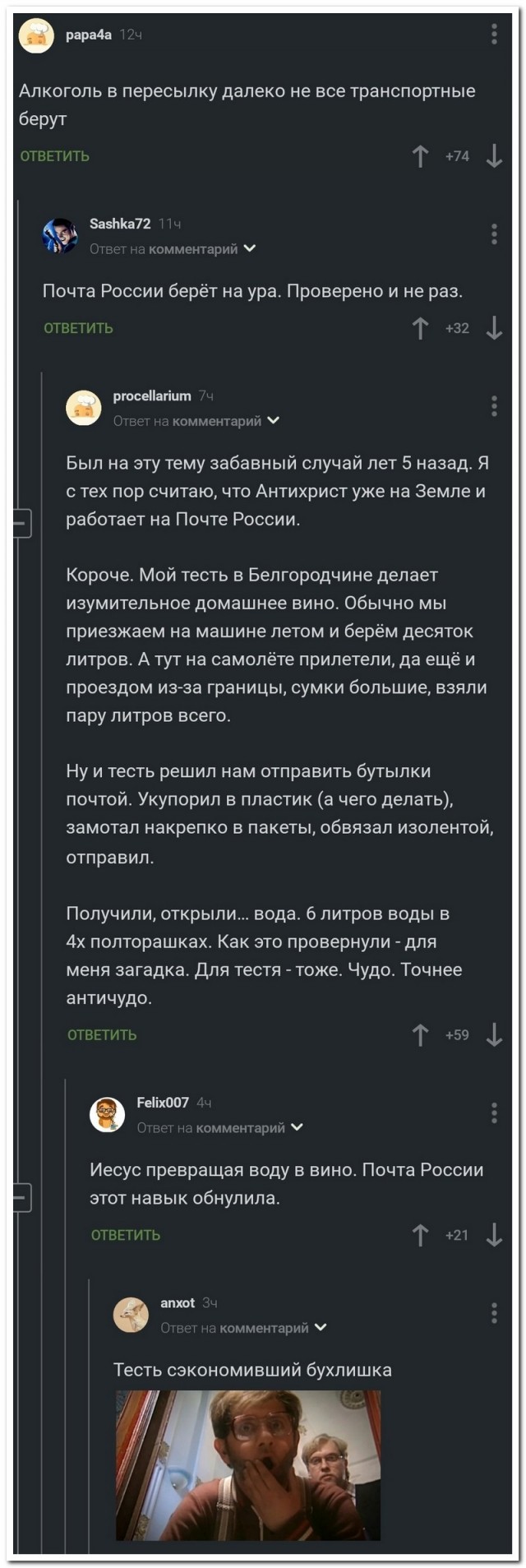 Забавные комментарии из социальных сетей (14.11.22)