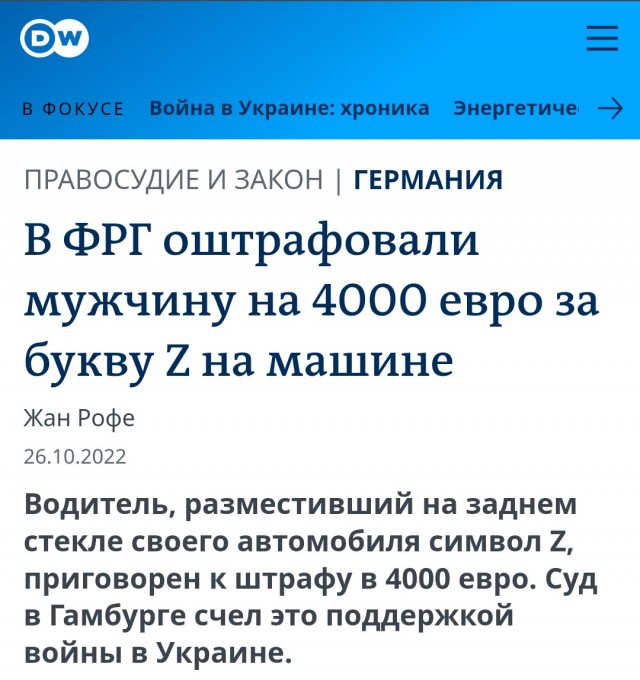 Отношение граждан Германии к беженцам из Украины