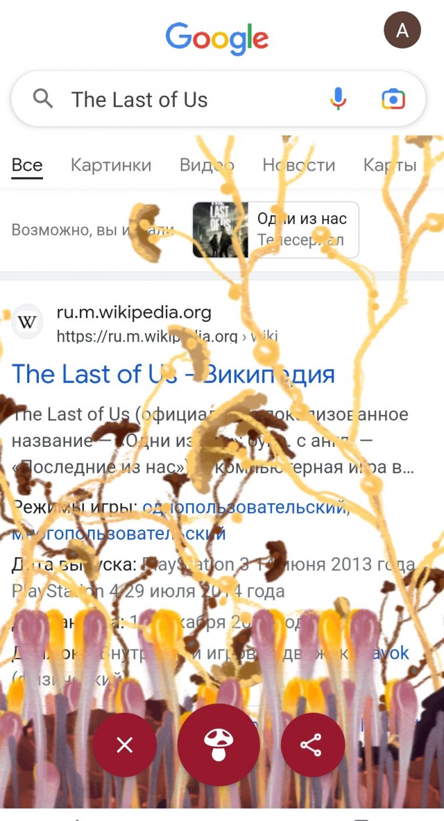 Новая пасхалка от Google