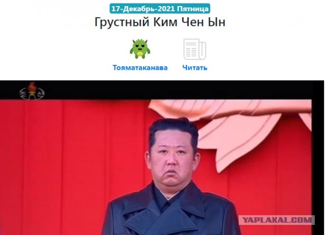 Ким Чен Ын начал бухать из-за кризиса среднего возраста