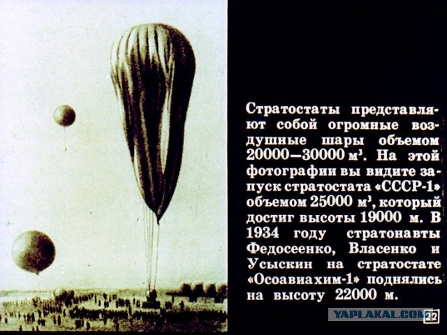 ВВС США сбили «китайский шар»