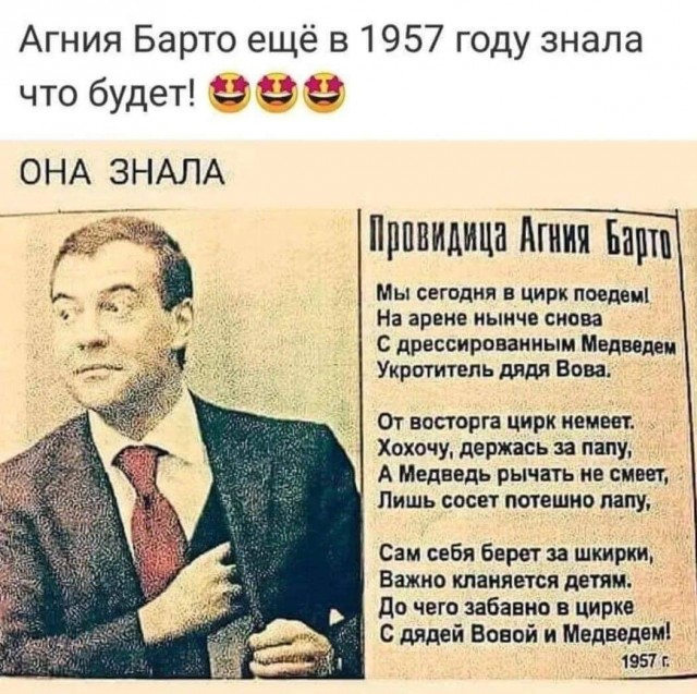 Медведев в очередной раз жесткий!