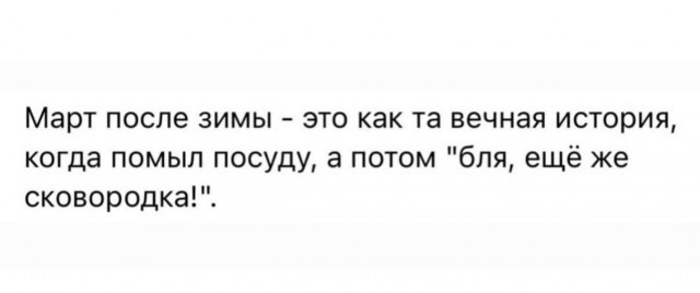 Победная поступь идиотизма по планете – том 9
