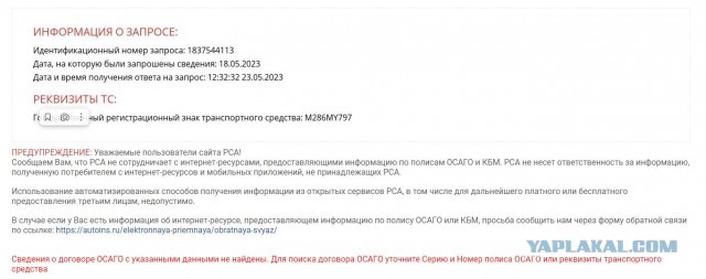 Краснодарские автоподставщики