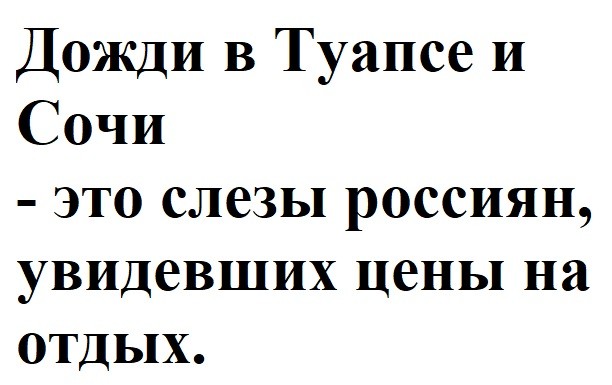 Я не плачу, это просто дождь