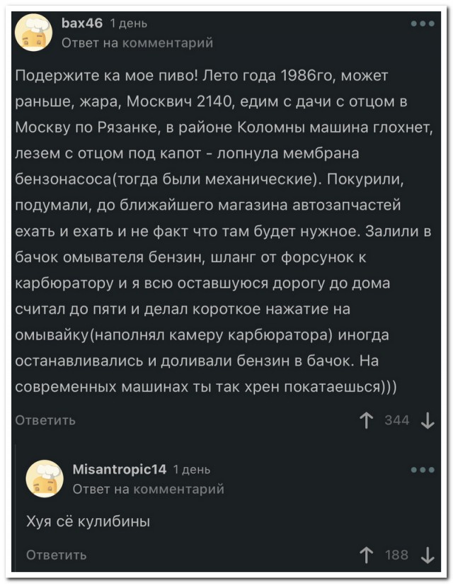 Забавные комментарии из социальных сетей (14.08.23)