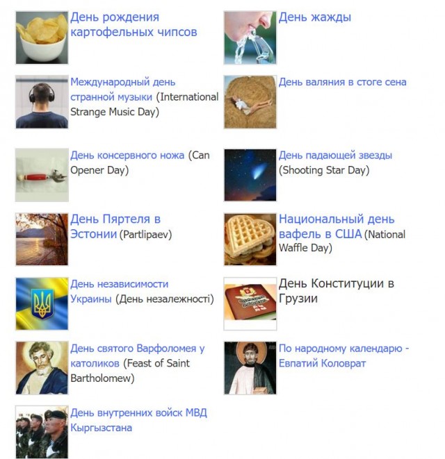 Без врага жизнь скучна, а с врагом - интересна