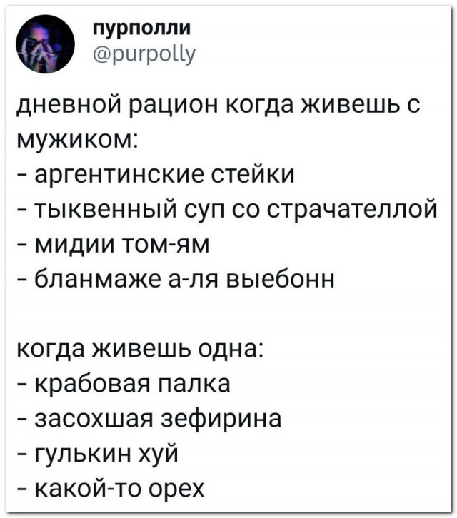 Забавные комментарии из социальных сетей 06.11.23