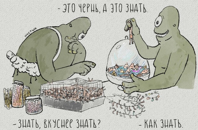 Выходная Хня для деградантов
