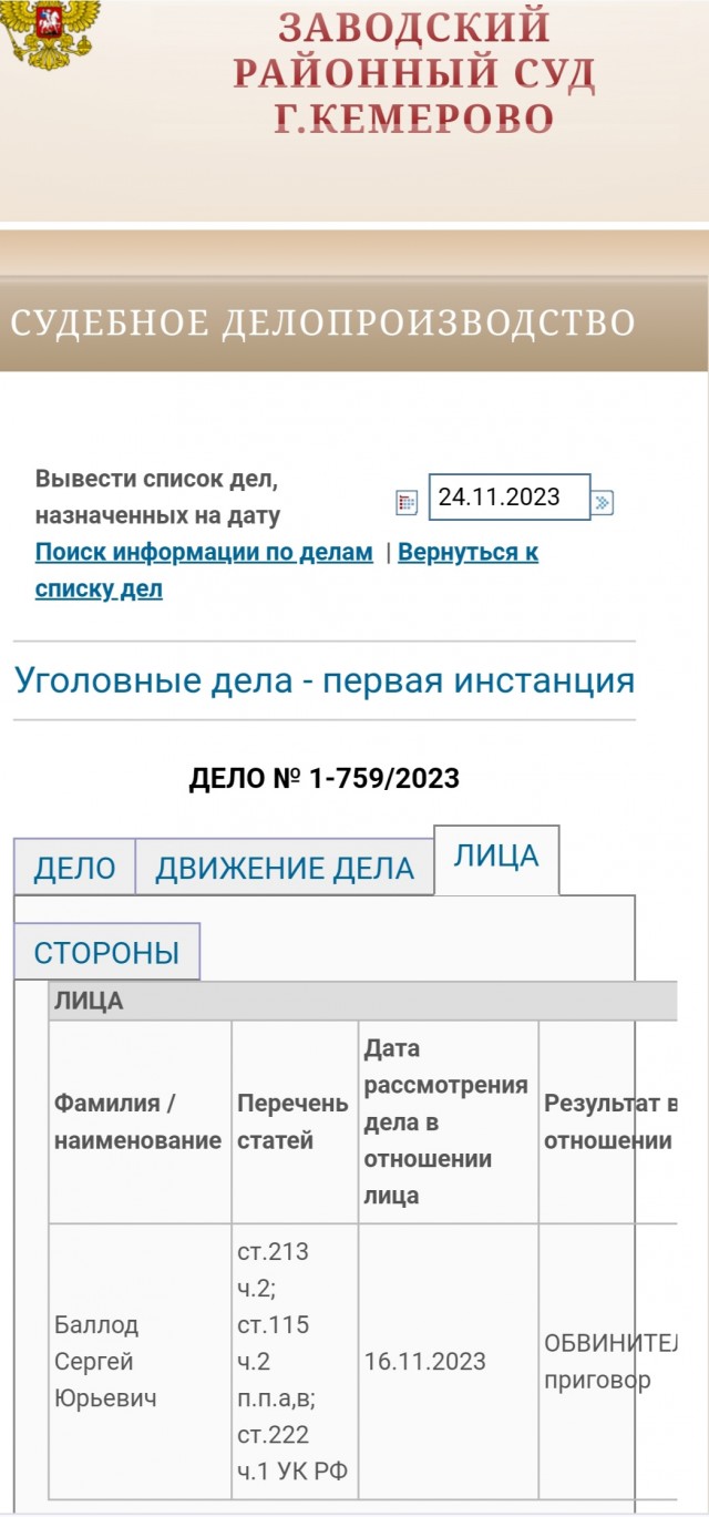Впервые в истории России котик стал одним из смягчающих обстоятельств для уголовника в суде
