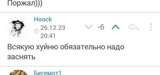 Таинственный след