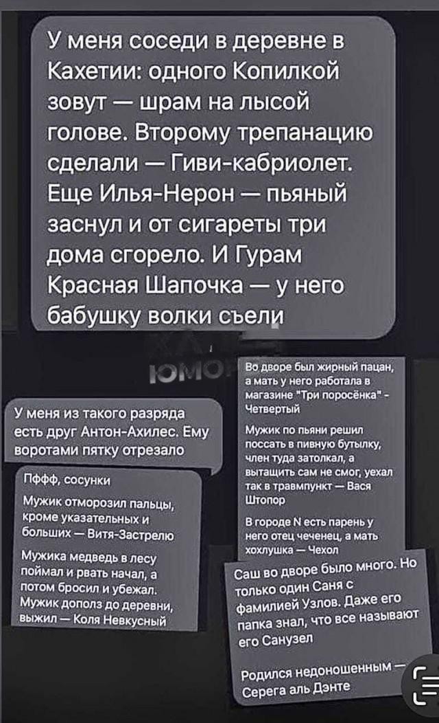 Как люди прозвища получают..