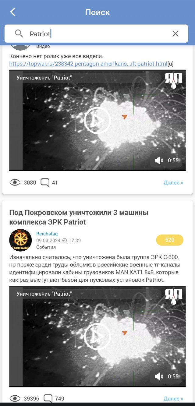 Пентагон: Американские военнослужащие не входят в состав расчётов украинских ЗРК Patriot